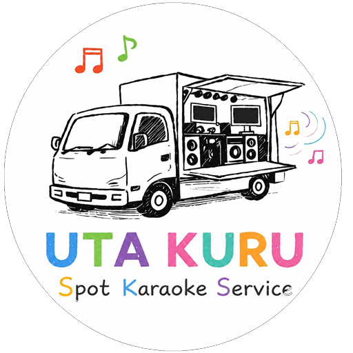 移動式カラオケ うたクル